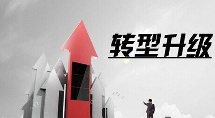 “十三五”轉型升級：把握趨勢迎接挑戰