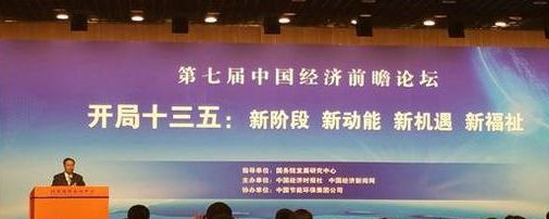 李偉：清醒認(rèn)識(shí)“十三五”時(shí)期面臨的困難和挑戰(zhàn)，以新的發(fā)展理念，全面建成