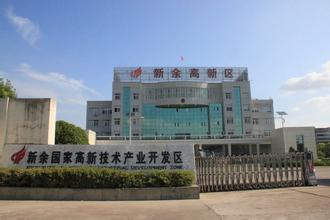 新余市高新區以產業發展力促打贏“翻身仗”