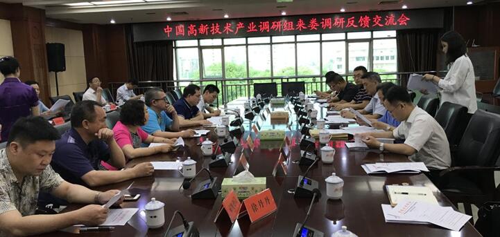 婁底資源型城市轉型升級，深化供給側結構性改革