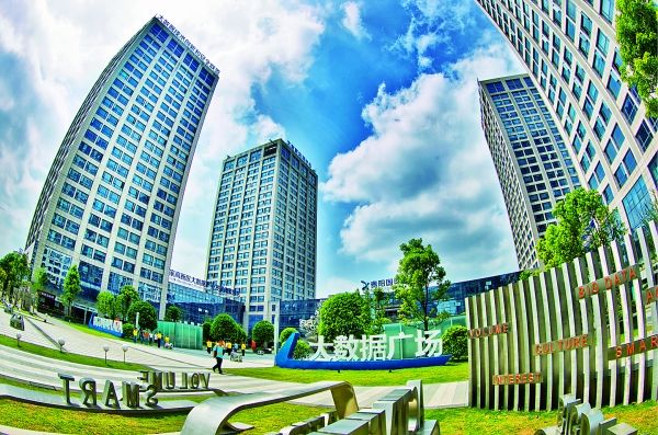 貴陽高新區(qū)力爭(zhēng)打造“千億級(jí)大數(shù)據(jù)園區(qū)”