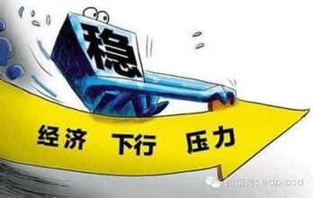 發(fā)展研究中心主任:創(chuàng)新推動結(jié)構(gòu)調(diào)整 保障經(jīng)濟(jì)行穩(wěn)致遠(yuǎn)