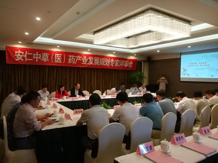 “專家把脈問診,共話安仁發展 ” 安仁縣中草(醫)藥產業發展規劃專家評審會在長沙召開
