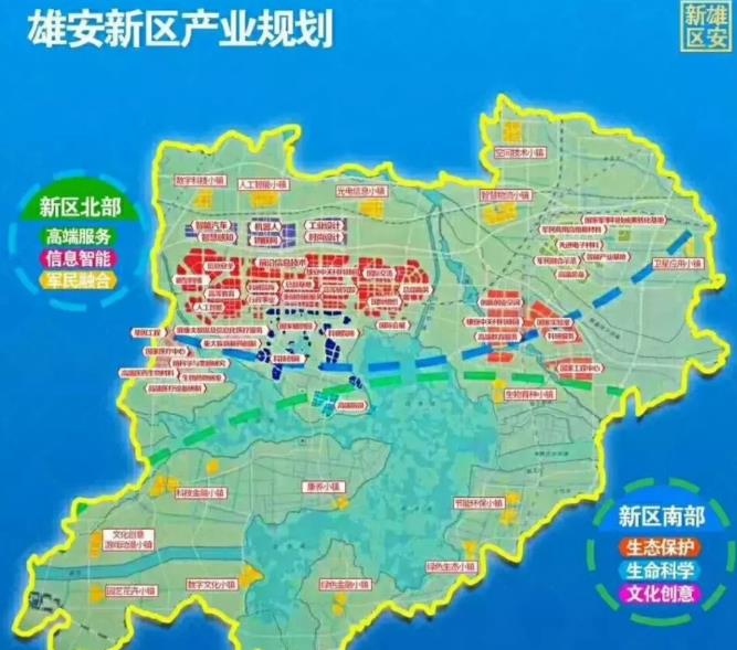 雄安新區產業規劃圖，看看怎樣建設？