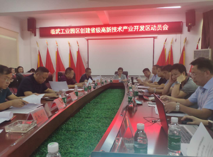 搶抓機遇對接粵港澳大灣區(qū)，臨武工業(yè)園區(qū)奮力創(chuàng)建省級高新區(qū)