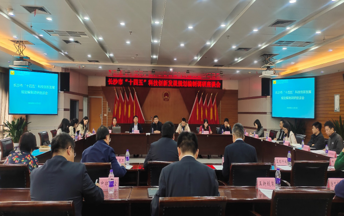 擔負新時代使命任務，長沙科技創新高地加速崛起