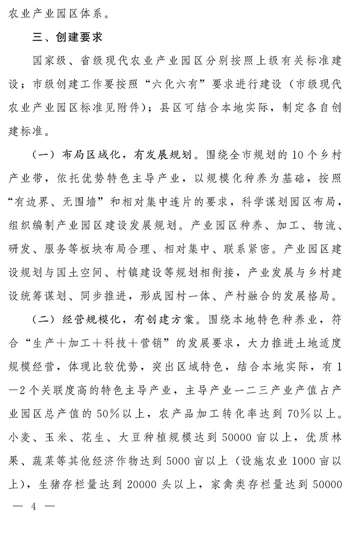 最高獎補200萬元，漯河發文支持現代農業產業園區創建