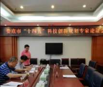 奮進創新路、謀篇“十四五”，婁底科技創新踏上新征程