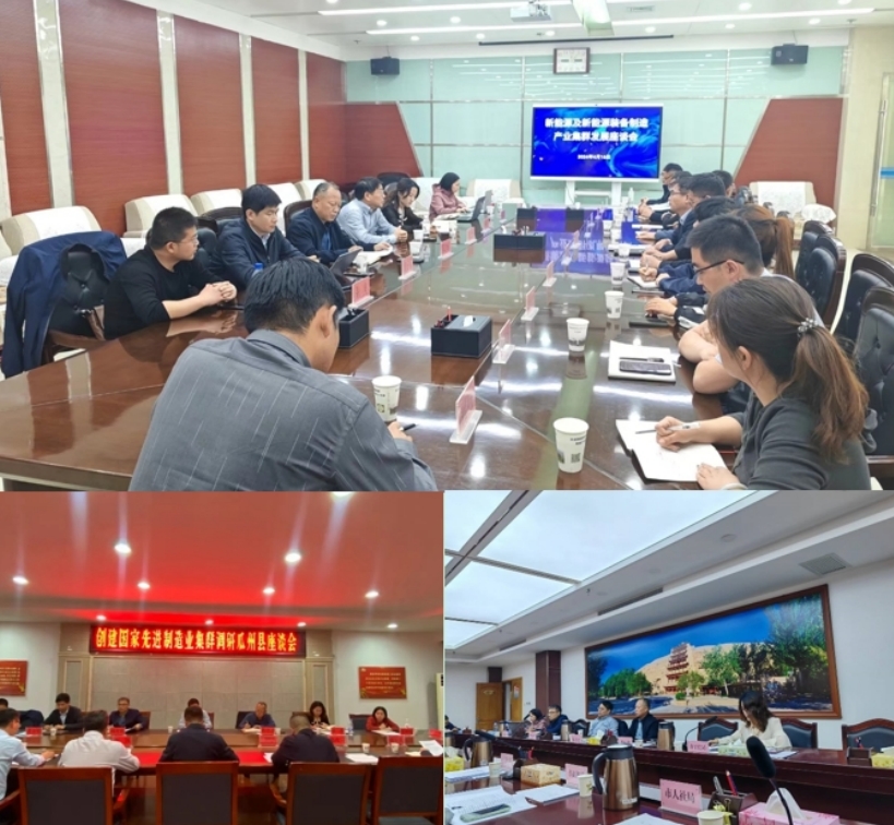 以無限風光撬動更大能量，高新院助力酒泉創建新能源裝備先進制造業集群